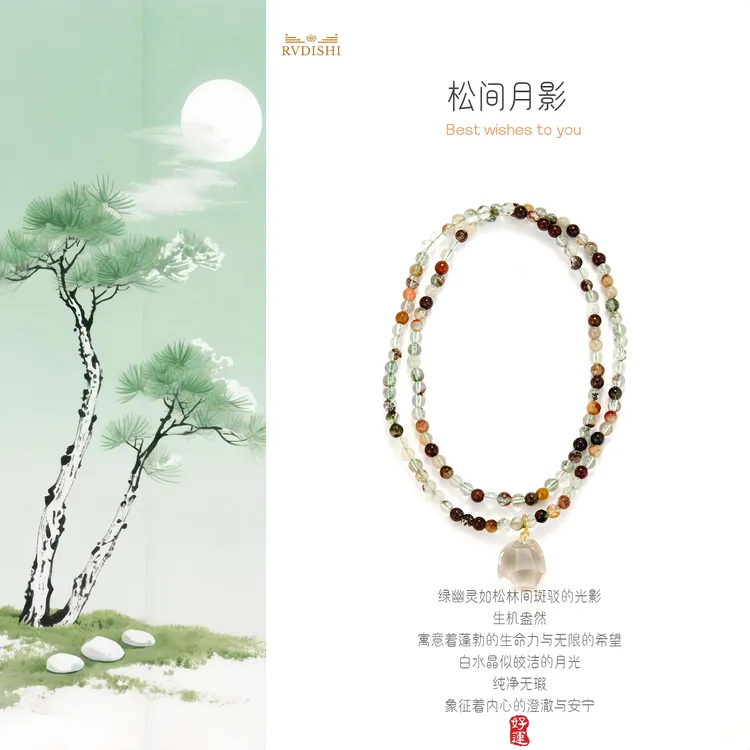 【松间月影】手串绿幽灵搭配白水晶古风清新转运手链