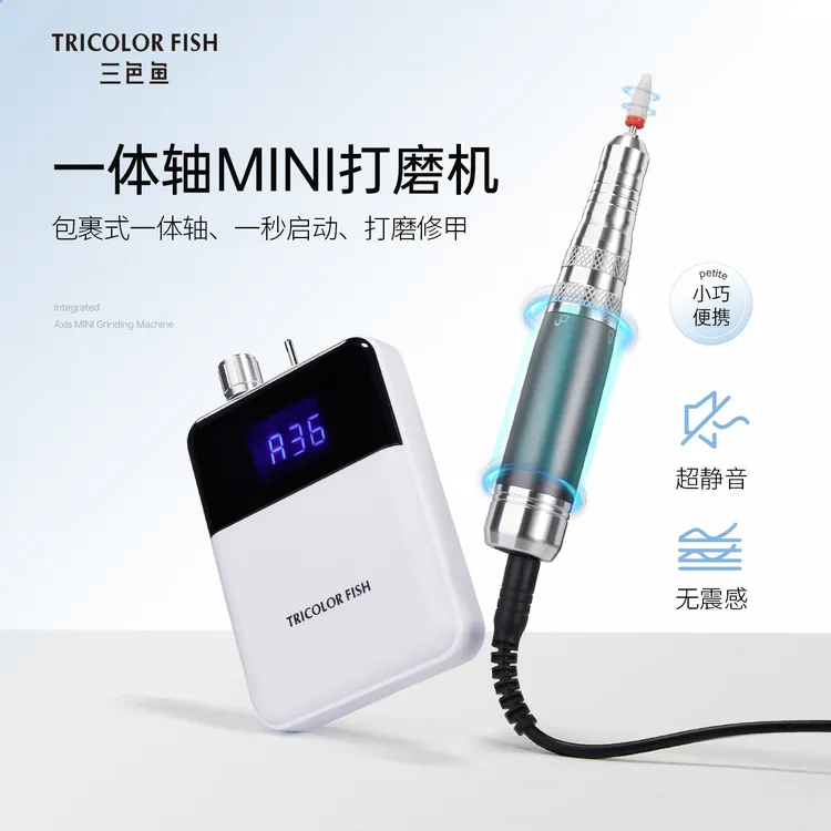 TRICOLOR FISH/三色鱼新电动大功率小型一体轴MINI美甲打磨机