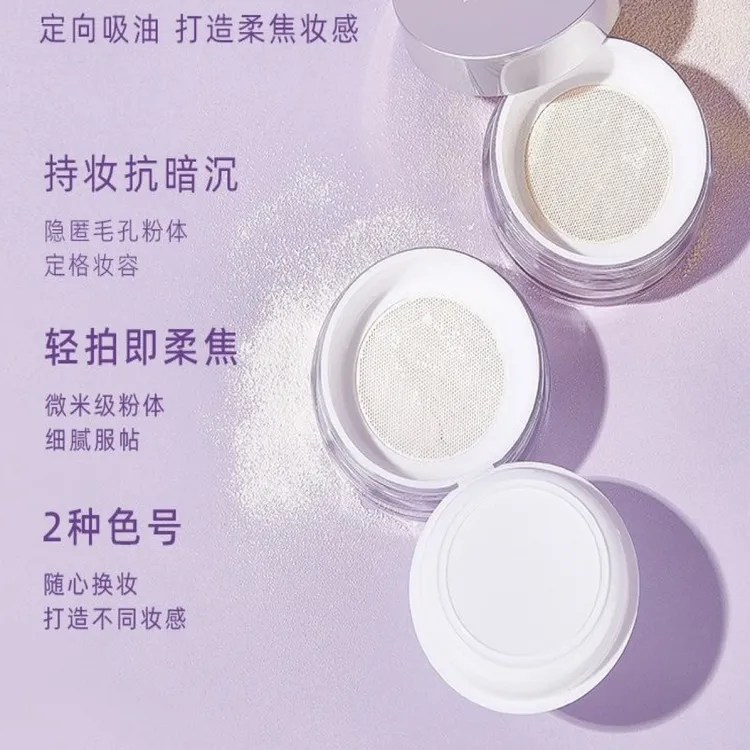 Weidisi薇狄斯丝需柔焦定妆粉饼