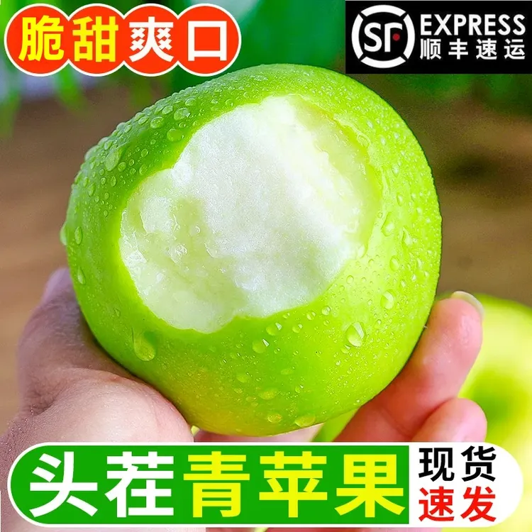 【现摘现发】2025头茬青苹果清脆多汁果园直发顺丰包邮当季新鲜水果