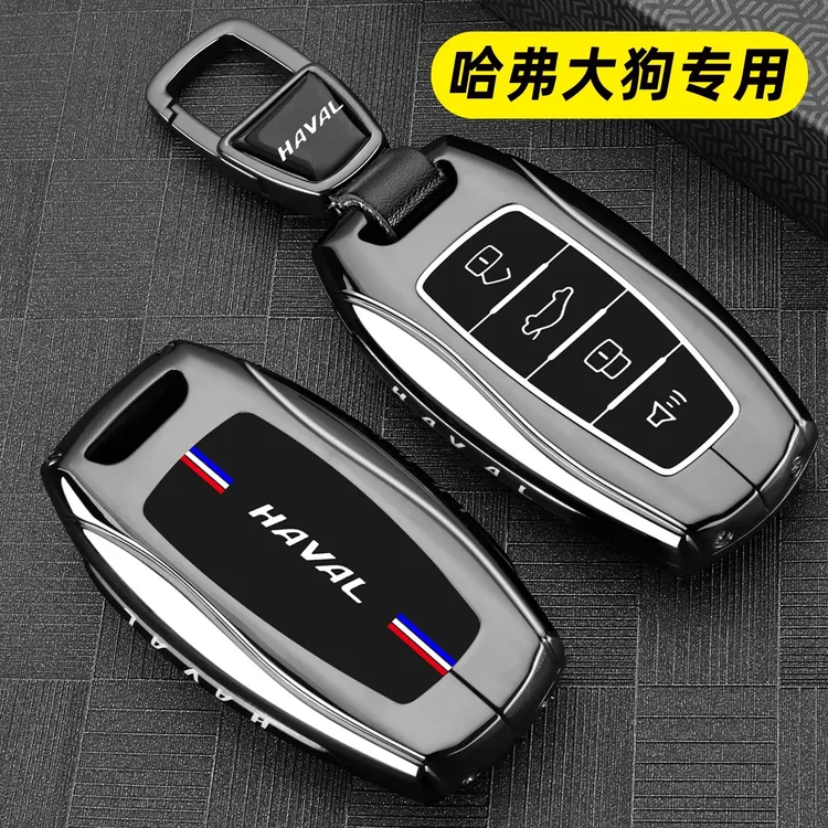2024款哈弗大狗钥匙套24新款大狗专用1.5T边牧版车金属保护包扣壳