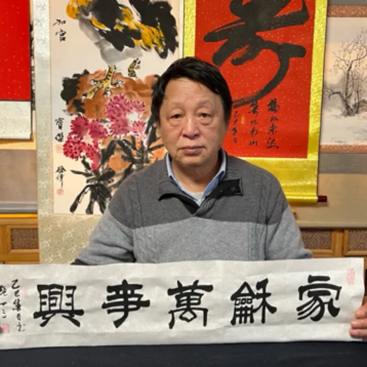 家和万事兴68×17邓丁三老师亲笔写，随机发货，每幅不同样