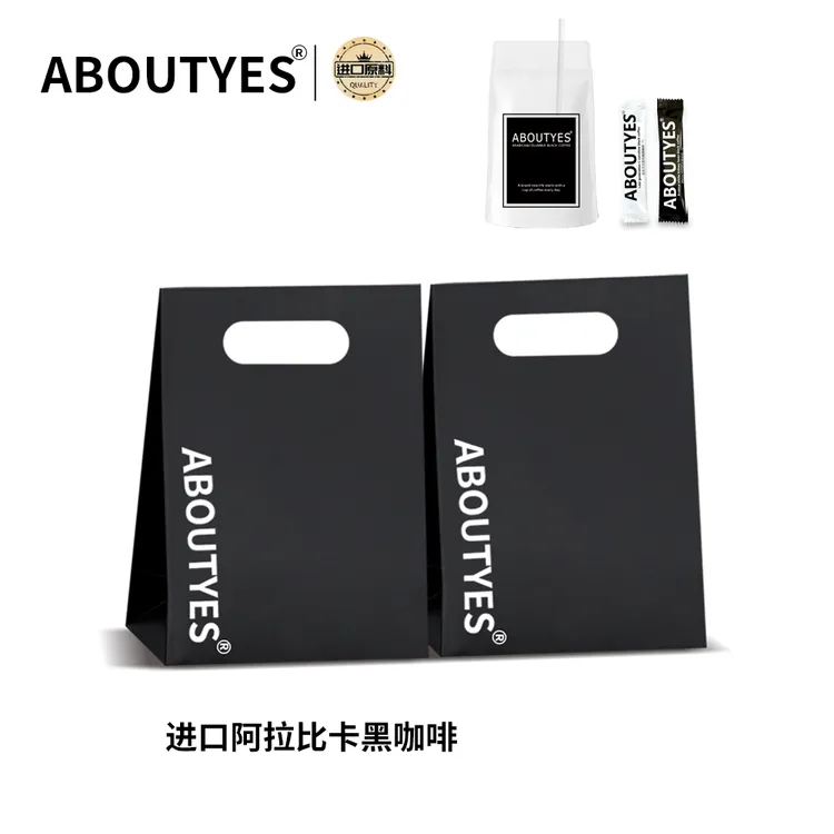 【可可专属】ABOUTYES正宗阿拉比卡黑咖啡含左旋肉碱后生元白芸豆有试喝