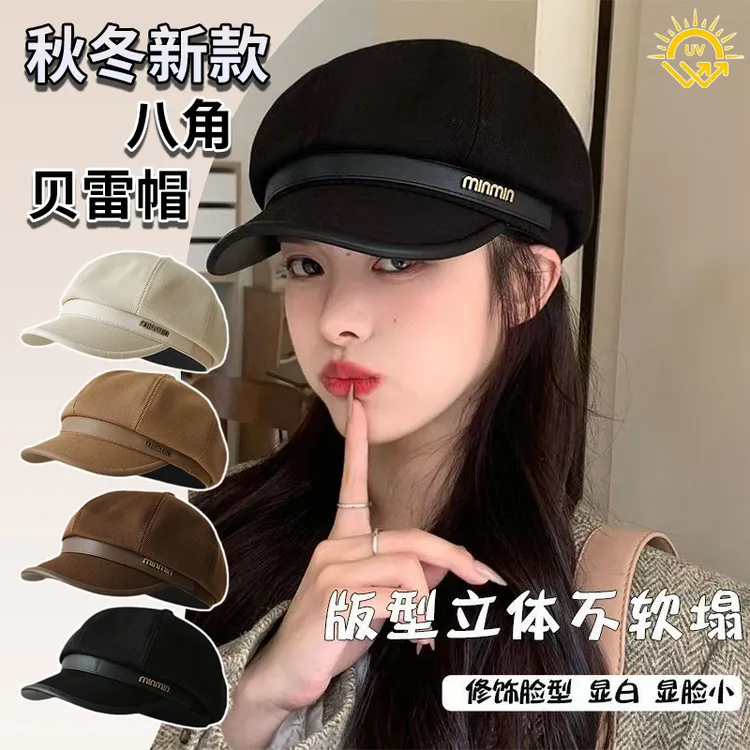 秋冬新款毛呢八角贝雷帽子女网红画家帽鸭舌帽小众潮款百搭显脸小