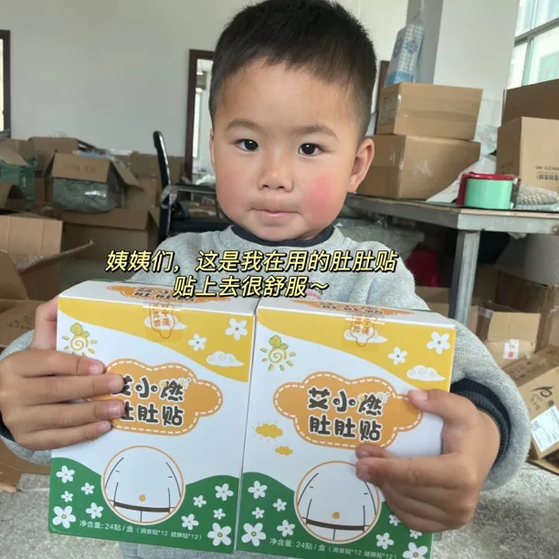 二婶强推艾小燃肚肚贴 保护脾胃积食趴睡磨牙大人小孩都可以贴