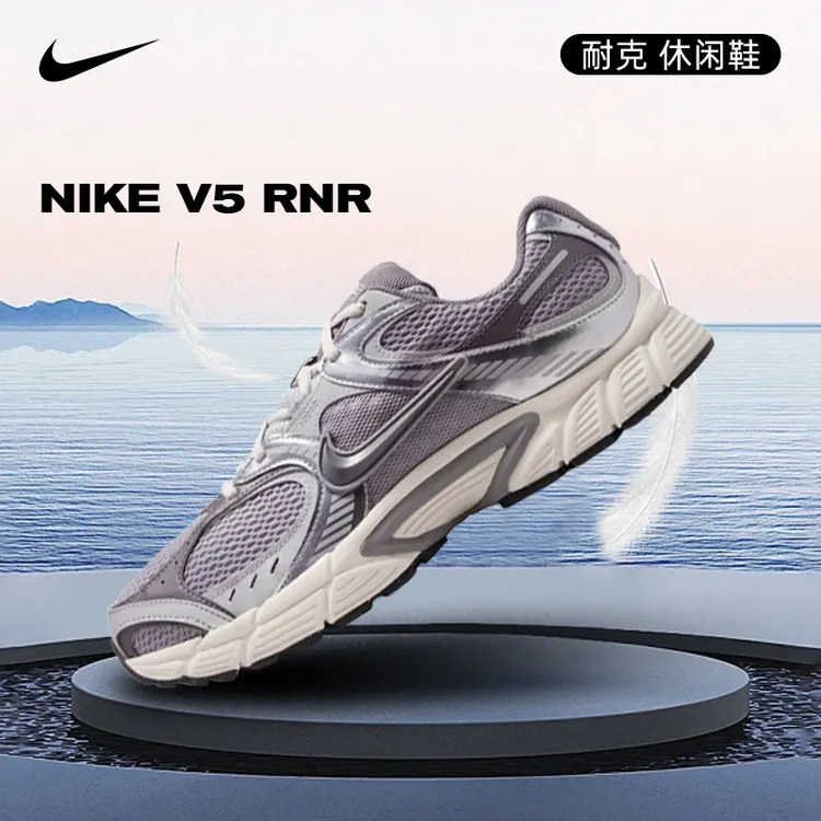 NIKE耐克男鞋NIKE V5 RNR流光风休闲鞋HJ5228-003