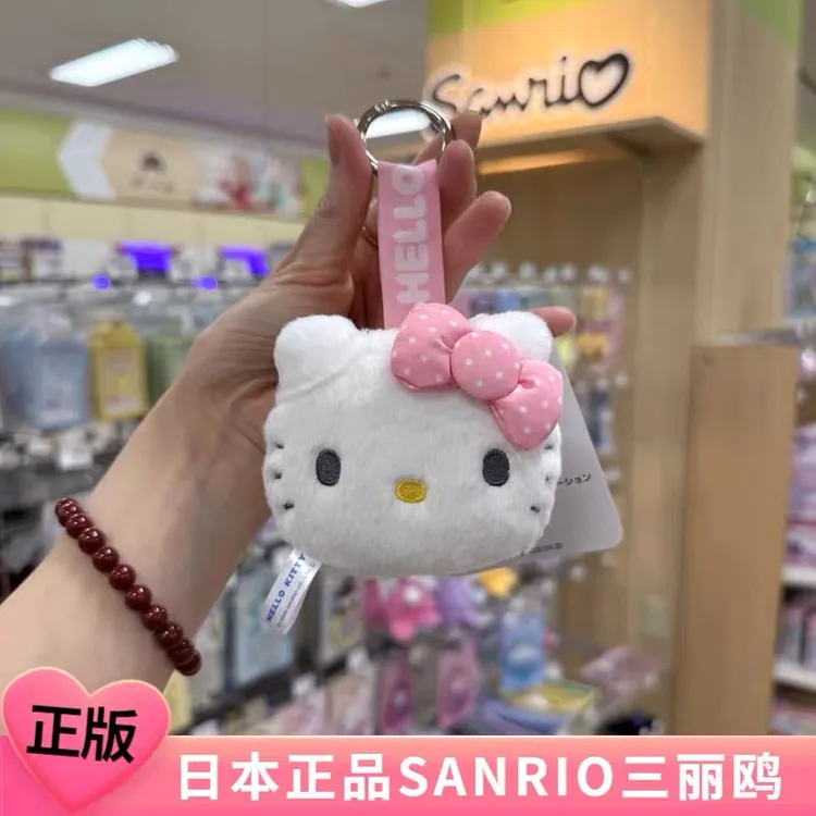 8月新品日本三丽鸥kitty脸型吊牌挂件美乐蒂必爱诺小花兔毛绒挂饰