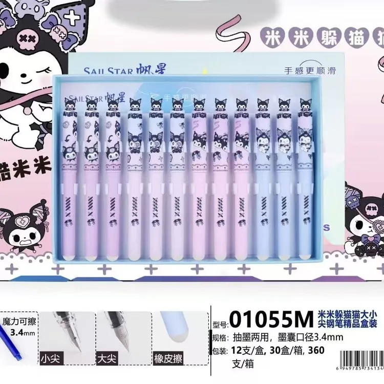 米米躲猫猫摩易擦钢笔盒装批发团购