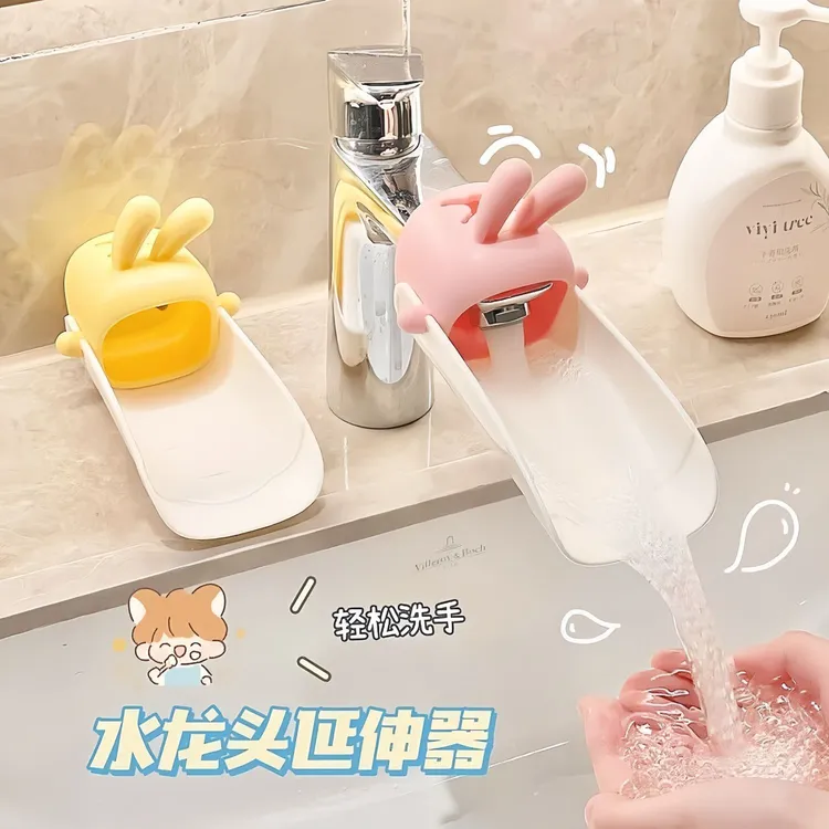可爱水龙头延伸器创意卡通兔子浴室卫生间洗手池厨房通用型水带