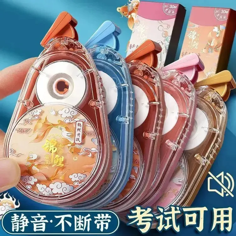 抢【破价】锦鲤ins修正带初中小学生修改改正改错带大容量文具批发