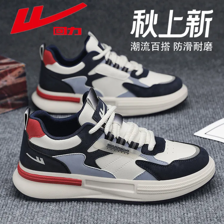 回力男鞋2025秋季新款百搭休闲板鞋青少年学生潮鞋跑步运动鞋男款商品图