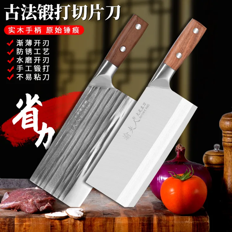 渝夫人手工锻打家用商用厨师酒店中式超快锋利切菜切丝切肉专用刀