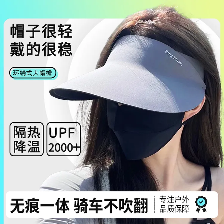 直播专属【UPF2000+】可折叠无痕防晒帽遮脸防紫外线女士空顶遮阳帽