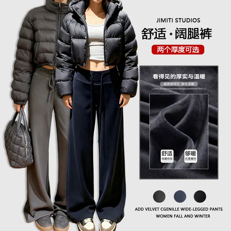 设计感无托腹舒适抽绳孕妇裤子秋冬装新款加绒加厚保暖阔腿直筒裤
