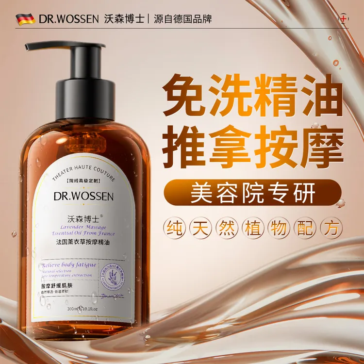 德国进口生姜艾草按摩精油通经络全身放松可开背排刮痧毒免洗专用