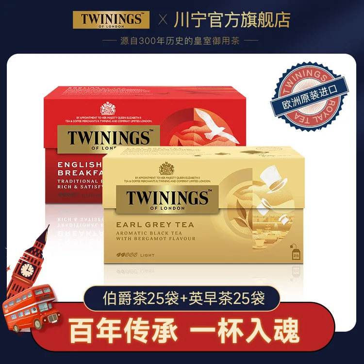 twinings英国川宁豪门伯爵红英式茶包英式烘焙奶茶专用茶叶红茶粉