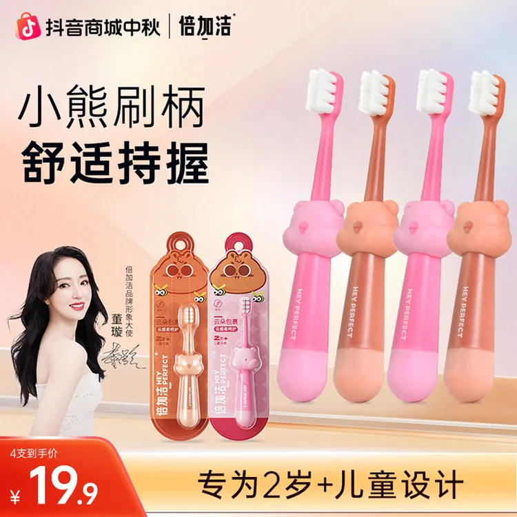 儿童牙刷柔软可爱护理软毛超细婴幼儿护龈小头云感