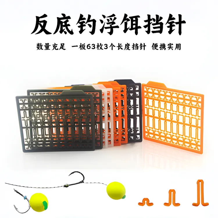 可拆分欧鲤钓挡棒饵针V型挡针反底钓欧式库钓巨物鲤鱼草鱼v字饵卡