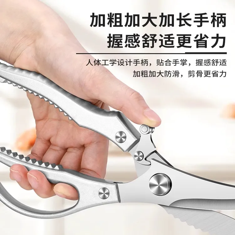 德系厨房剪刀家用强力鸡骨剪鸡鸭鹅肉骨头专用不锈钢多功能大剪子