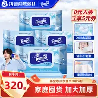 得宝冰川水湿巾加大加厚珍珠纹家庭母婴可用80片4包纯水湿纸巾ZB