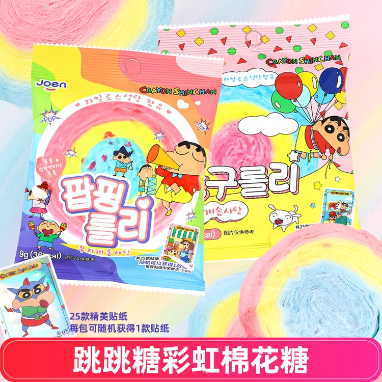 韩国进口joen跳跳糖彩色棉花糖蜡笔小新联名棉花糖儿童糖果零食品