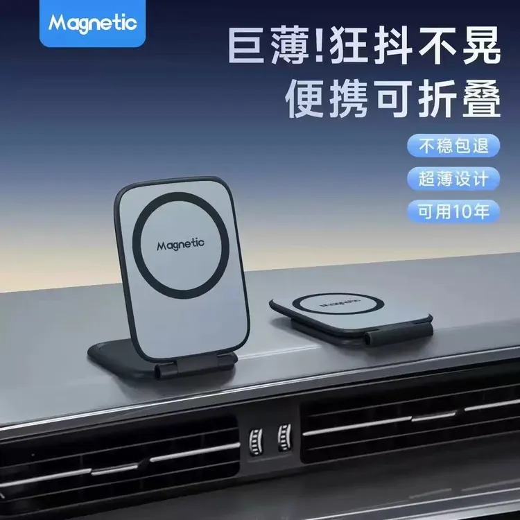 车载手机支架2025新款汽车专用折叠磁吸导航特斯拉车用防抖支撑架商品图