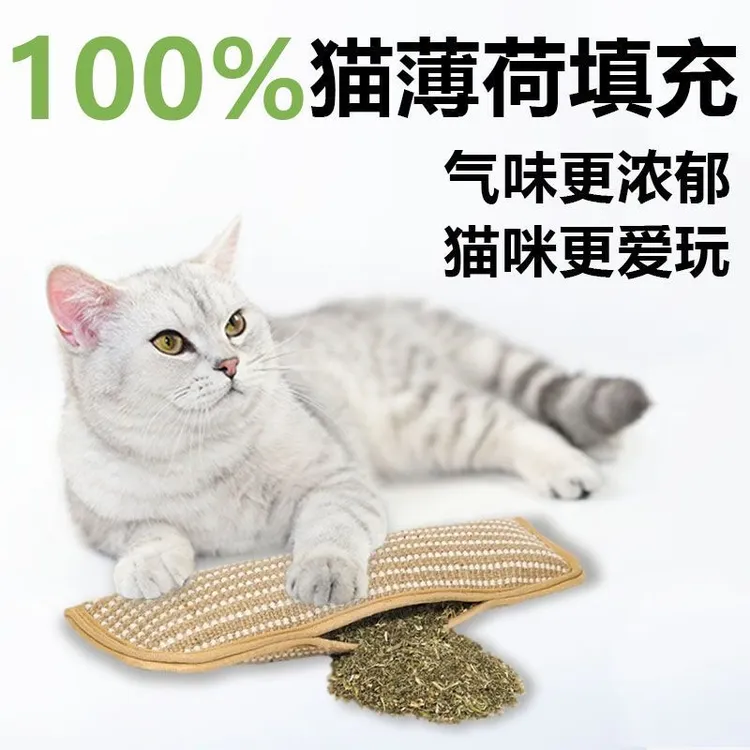 猫薄荷玩具加厚自嗨猫咪玩具释放精力磨牙猫抓板逗猫神器剑麻抱枕