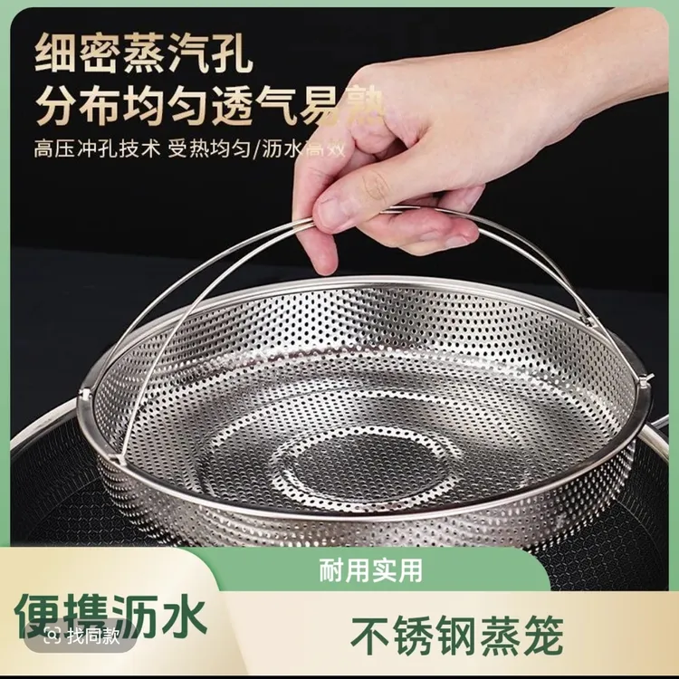【一体蒸笼】多功能蒸菜架手提蒸笼沥水篮多用锅具蒸格不锈钢蒸屉