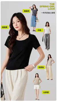 女款极简天丝棉短袖2536
