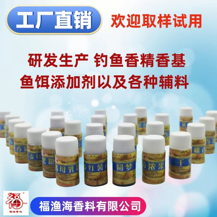 福海香化果酸千里香老冰棍猪母乳凤梨酱回锅鲤麝香圆梦大麦红薯膏