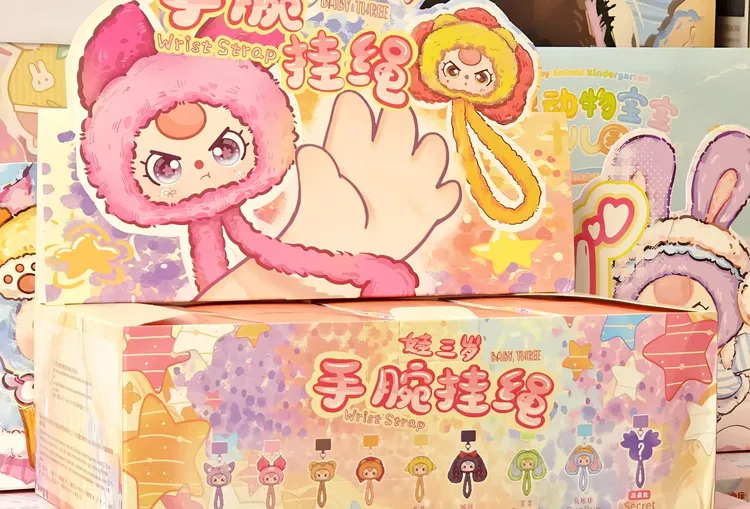 新品娃三岁手腕毛绒系列盲盒