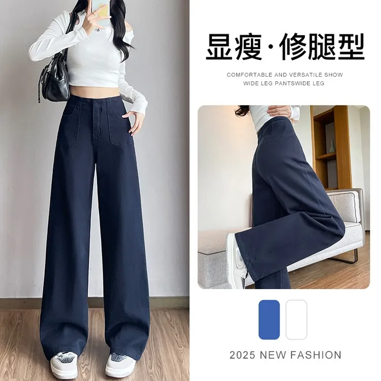藏青色阔腿牛仔裤女秋季2025年新款高腰垂感宽松显瘦窄版直筒裤子