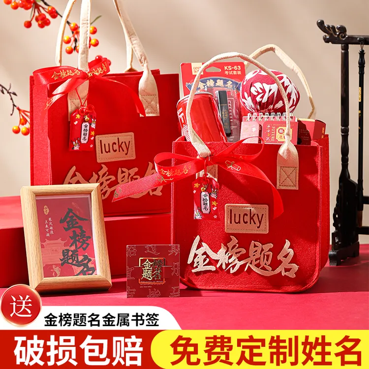 金榜题名中考高考百日誓师励志礼物仪式感送给孩子加油成人礼礼盒