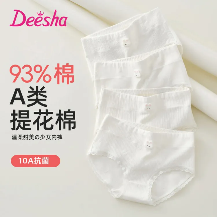 笛沙少女内裤10a抗菌柔软10-18岁发育女童女孩三角大童初中生短裤