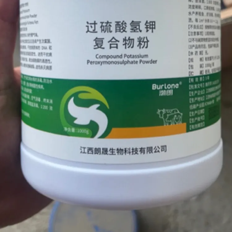 过硫酸氢钾复合物粉消毒剂用于猪场鸡厂猪瘟