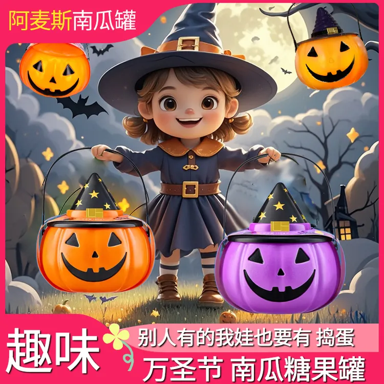 Amos阿麦斯南瓜灯万圣节糖果甜橙果汁软糖庆南瓜罐搞怪零食礼物