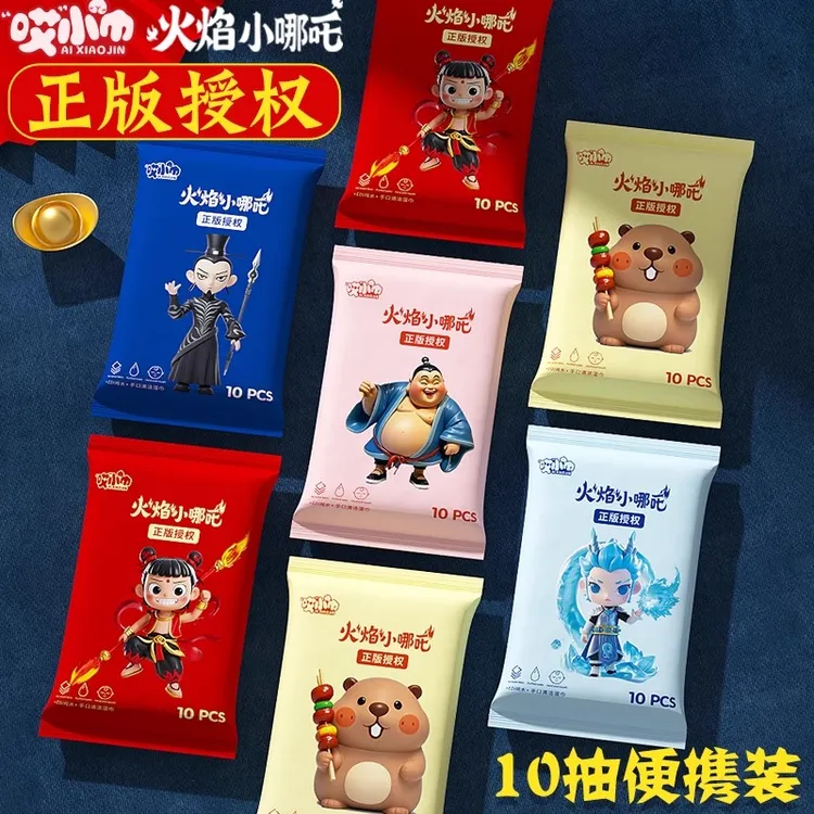 哎小巾10片装湿巾小包湿巾婴儿无纺布湿巾纸随身便携手口湿巾