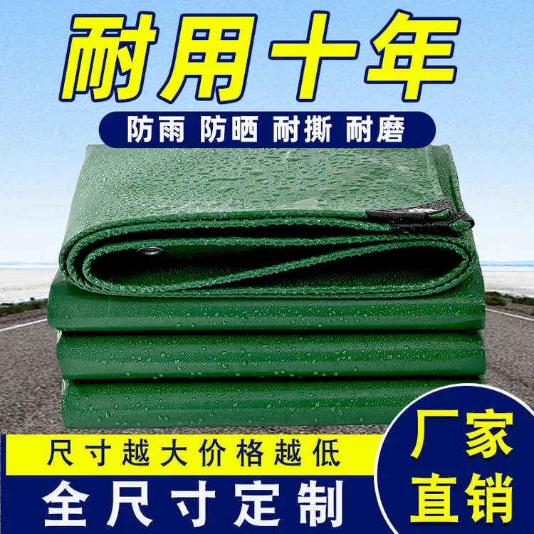 防雨布防水布油布防水防晒加厚刀刮布帆布篷布货车雨棚布户外遮阳