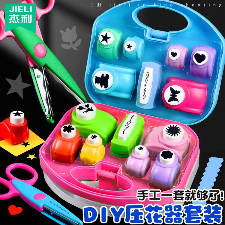 压花器大号五角星爱心星星省力儿童手工花边剪刀印花打孔套装模具