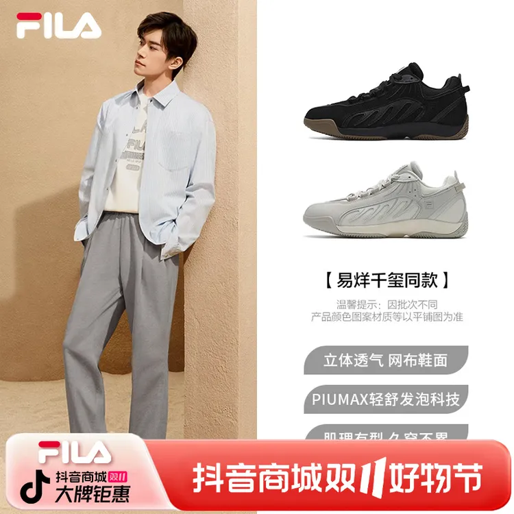 FILA斐乐德训鞋早秋男鞋减震千玺同款休闲运动鞋薄底鞋F12M531118