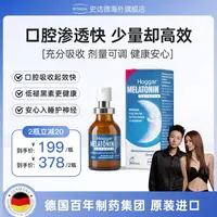 【崔子Lamore专属】史达德晚安口腔喷雾20ml/瓶 褪黑素100%入睡催眠 西番莲GABA维b6