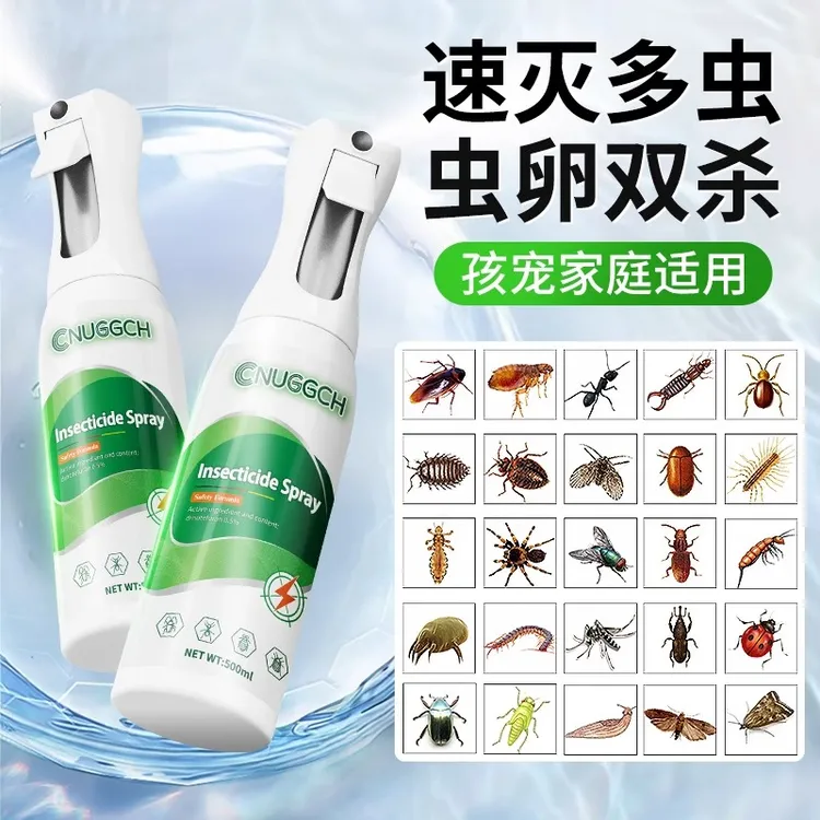 家用杀虫喷雾剂蟑螂药呋虫胺除跳蚤螨虫一窝端厨房卫生间强力灭杀