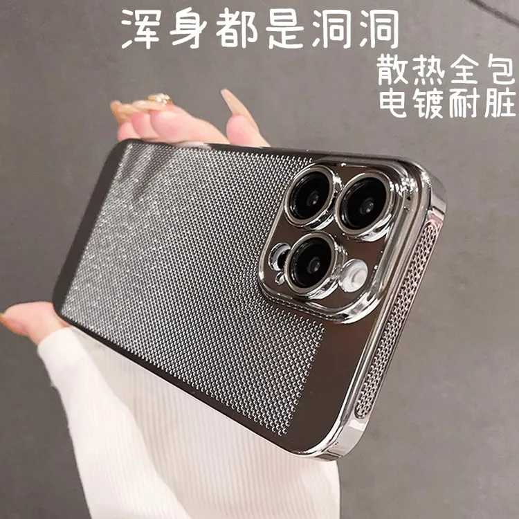 适用iphone16promax苹果15手机壳网孔散热透气14电镀13防摔保护壳