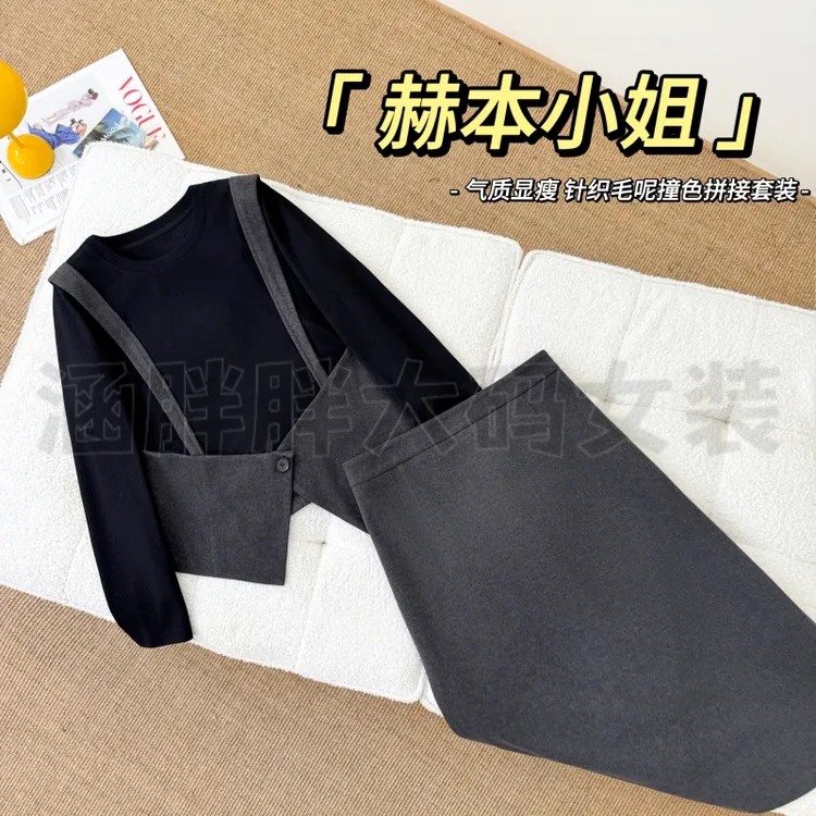现货【涵胖胖新品】赫本小姐~气质显瘦针织毛呢撞色拼接套装XZ25300