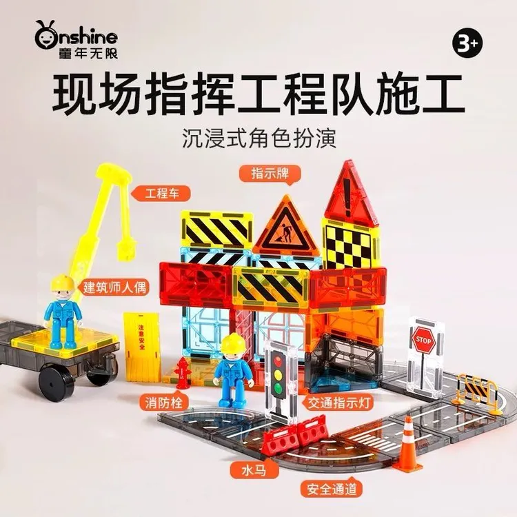 彩窗磁力片小小工程队建筑师磁性拼装磁力积木儿童玩具