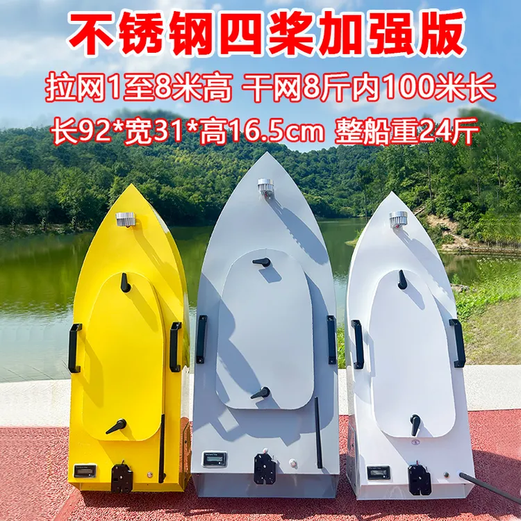 蓝天四桨加强版拉网视频捕鱼抓鱼船拉1-8米高干网8斤内拉网船