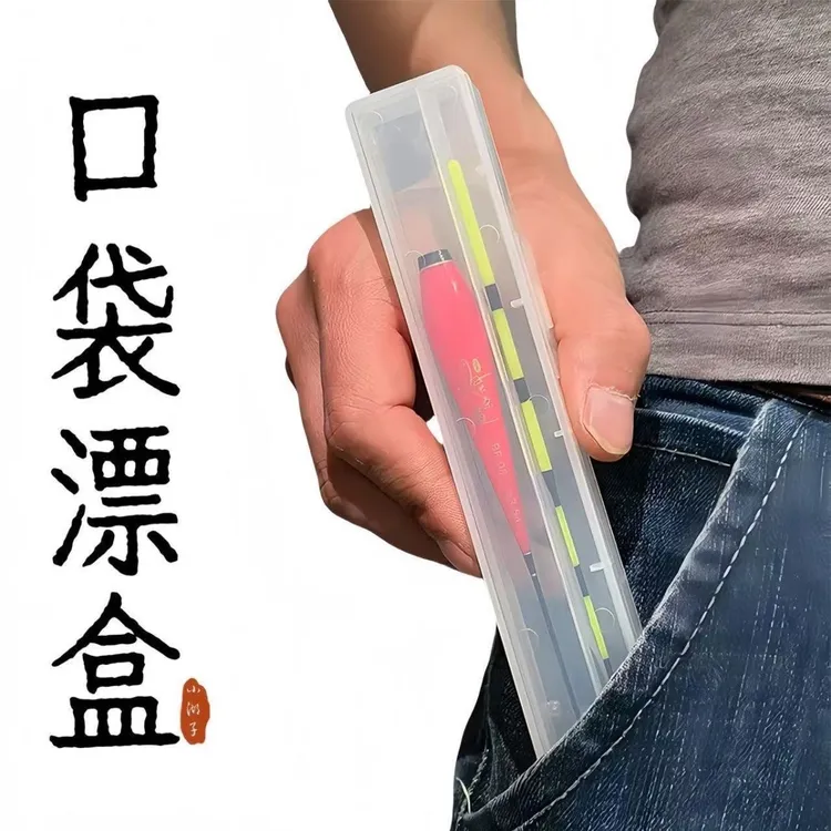 【常规和大物】小漂盒ABS单子漂盒抗摔耐造浮漂盒子小巧精致收纳