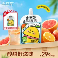 金豆芽金银花柚子汁营养饮品秋冬解馋零食居家必备果汁清润不上火