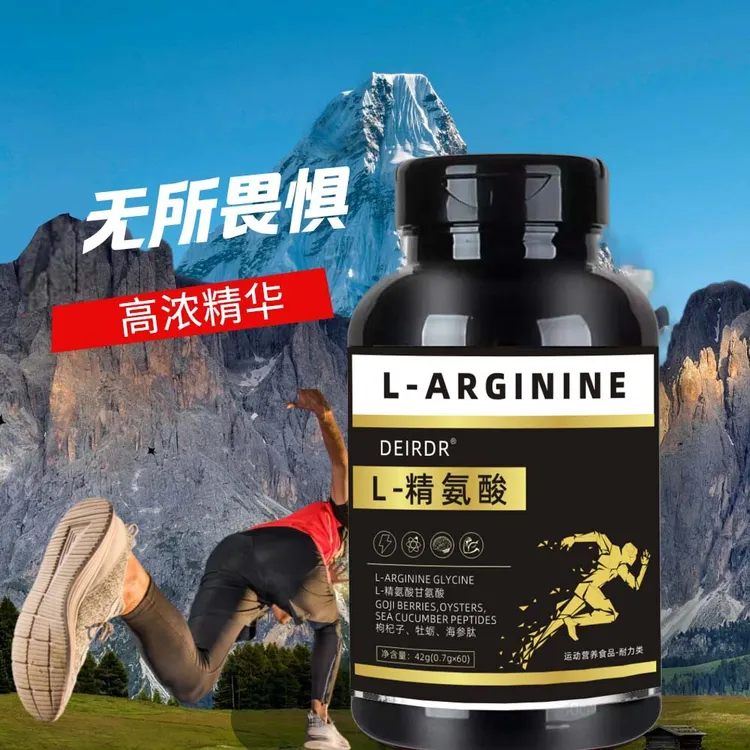 正品精氨酸锌镁锰氨基酸运动营养食品-001