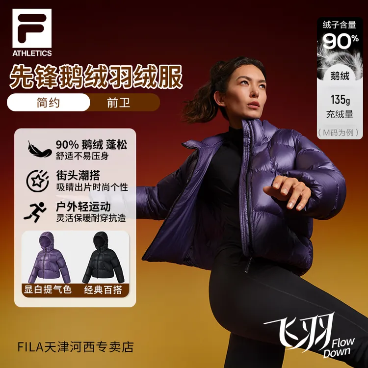 【黑金90鹅绒】Fila/斐乐女冬季连帽飞羽先锋运动羽绒服A11W541916F